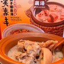 汉泰丰|砂铫子煨藕汤 - 深圳市旅游 缩略图 7
