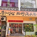 苏州人民商场 - 苏州市旅游 缩略图 1