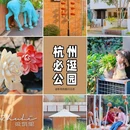 运河天地公园 - 杭州市旅游 缩略图 1