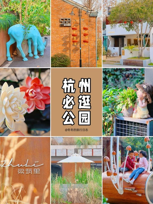 运河天地公园 - 杭州市旅游