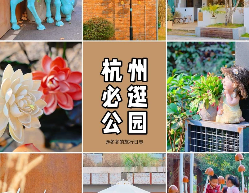 运河天地公园 - 杭州市旅游 1