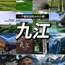 浔阳楼 - 九江市旅游 缩略图 1