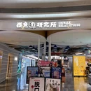 方大城购物中心 - 深圳市旅游 缩略图 8