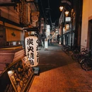 大阪 - 日本旅游 缩略图 8