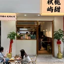 新世纪家园北区-4栋 - 长沙旅游 缩略图 6