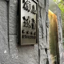 前滩太古里 - 上海市旅游 缩略图 8