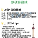 上海豫园 - 上海市旅游 缩略图 2