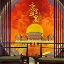 洛阳王城公园 - 洛阳市旅游 缩略图 7