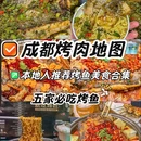 中华商业广场 - 成都市旅游 缩略图 8