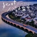 上海人民广场 - 上海市旅游 缩略图 2