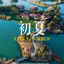 上海人民广场 - 上海市旅游 缩略图 7