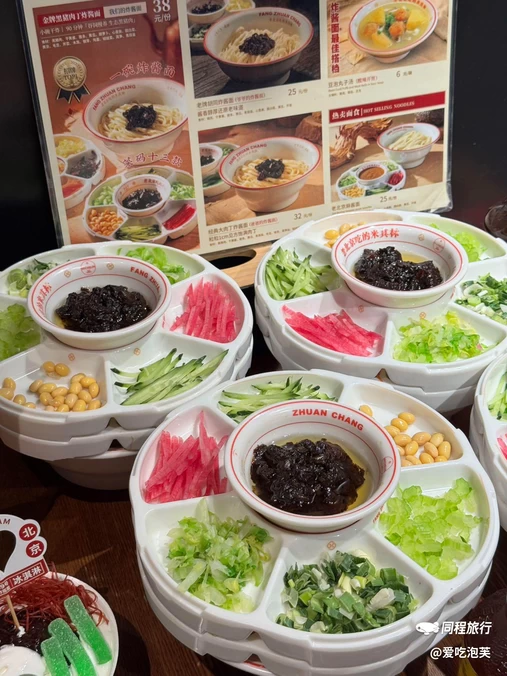 方砖厂69号炸酱面(前门店) - 北京市旅游
