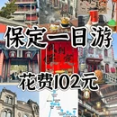 大慈阁 - 保定市旅游 缩略图 1