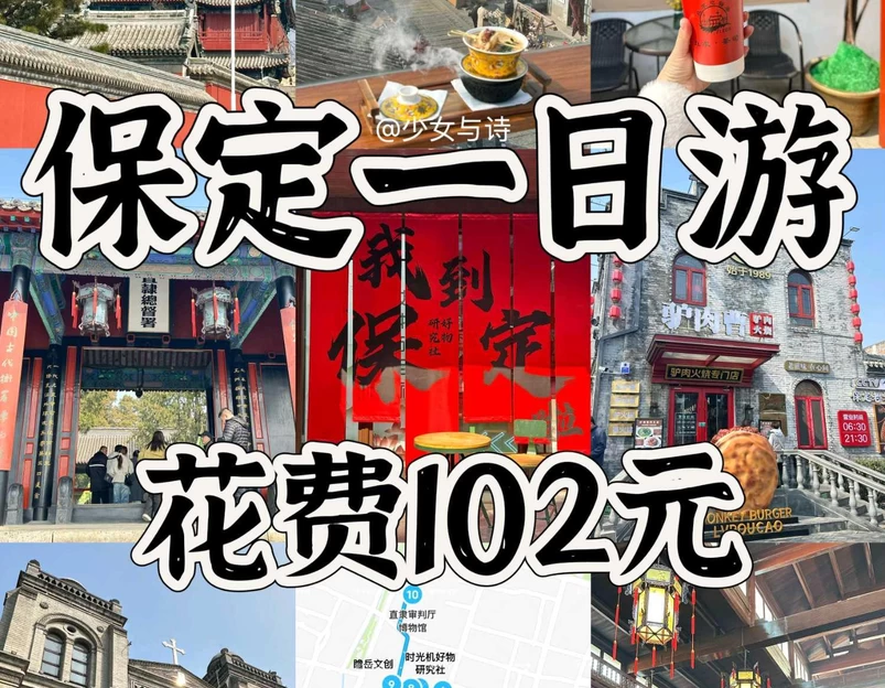 大慈阁 - 保定市旅游 1