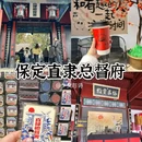 大慈阁 - 保定市旅游 缩略图 7