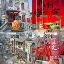 大慈阁 - 保定市旅游 缩略图 6