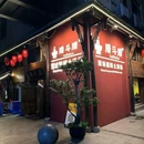保利198拉斐云邸商业广场 - 成都市旅游 缩略图 7