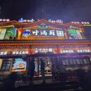 书亦烧仙草(洛阳路店) - 南昌市旅游 缩略图 1