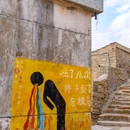 东极岛景区 - 舟山市旅游 缩略图 6
