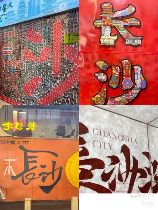 步行街 - 长沙市旅游