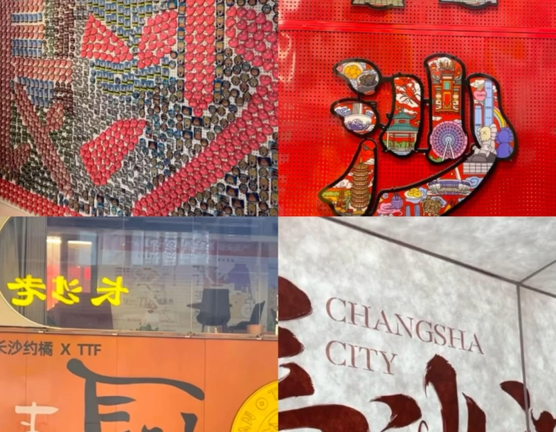 步行街 - 长沙市旅游 1