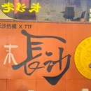 步行街 - 长沙市旅游 缩略图 6