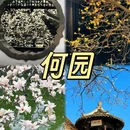 扬州香格里拉 - 扬州市旅游 缩略图 4