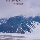 长白山西景区 - 白山市旅游 缩略图 1