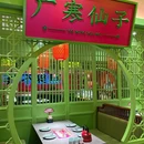 我命由我.陕西菜(中贸广场店) - 西安市旅游 缩略图 8
