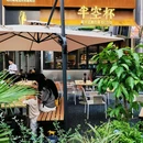 半空杯融合菜bistro(咸安坊店) - 武汉市旅游 缩略图 6