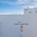 养马岛木栈道 - 烟台市旅游 缩略图 4