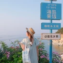 养马岛木栈道 - 烟台市旅游 缩略图 1
