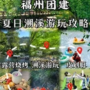 福建大厦 - 北京市旅游 缩略图 1