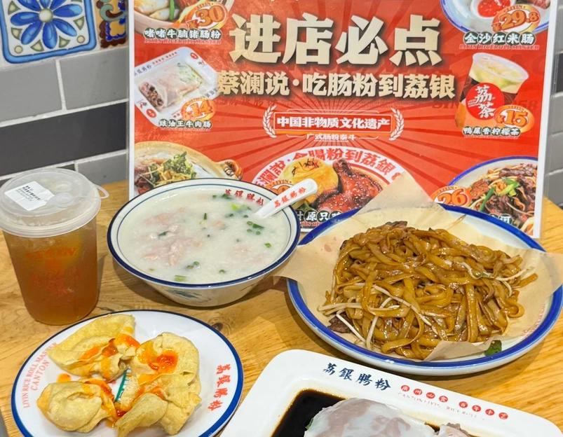 荔银肠粉·煲仔饭(体育西店) - 广州市旅游 1