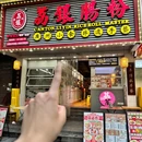 荔银肠粉·煲仔饭(体育西店) - 广州市旅游 缩略图 9