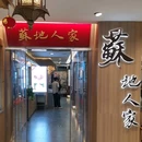 李公堤国际风情商业水街 - 苏州市旅游 缩略图 9