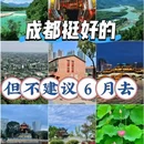 吾悦广场(成都龙泉驿店) - 成都市旅游 缩略图 8