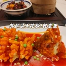 苏州久光百货 - 苏州市旅游 缩略图 9