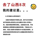 平遥古城 - 晋中市旅游 缩略图 1