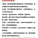 平遥古城 - 晋中市旅游 缩略图 6