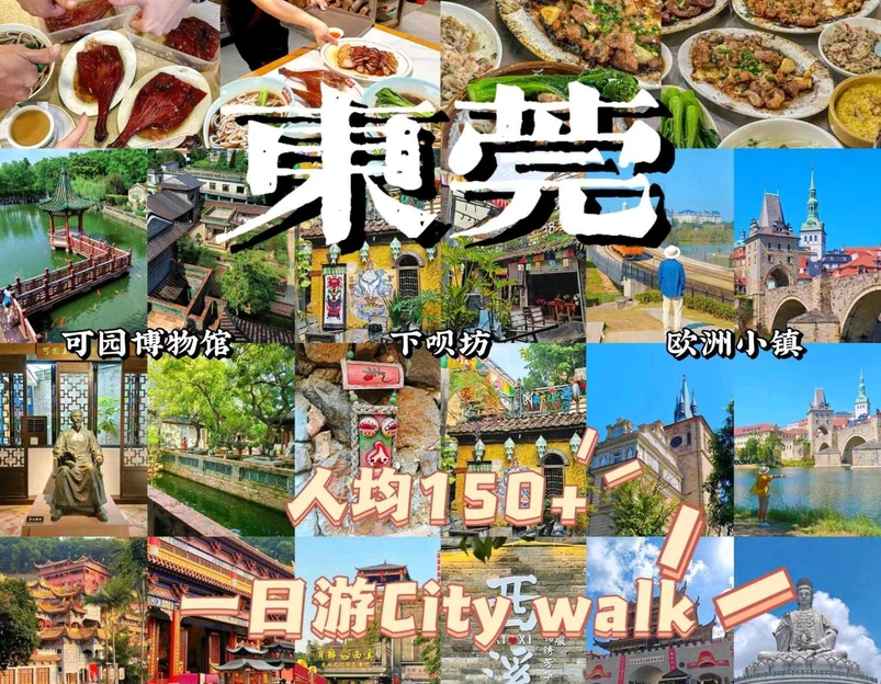 可园博物馆 - 东莞市旅游 1