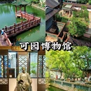 可园博物馆 - 东莞市旅游 缩略图 7