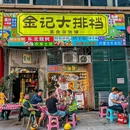 三堡北苑 - 杭州市旅游 缩略图 9