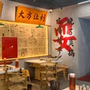 嘉耀新都汇商业广场 - 成都市旅游 缩略图 1