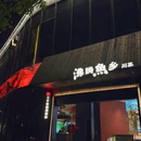 钱江世纪城 - 杭州市旅游 缩略图 9