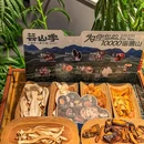 芸山季·云南野生菌火锅(月星环球港店) - 上海市旅游 缩略图 3