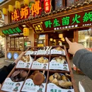 滇师傅·野生菌火锅(玉洱路店) - 大理白族自治州旅游 缩略图 7