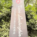 环球奥食卡城 - 苏州市旅游 缩略图 4