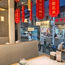 圆融时代广场 - 苏州市旅游 缩略图 2