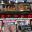 解放西游客服务中心 - 长沙市旅游 缩略图 9